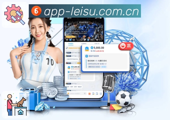 雷速 Sports 官方视觉图